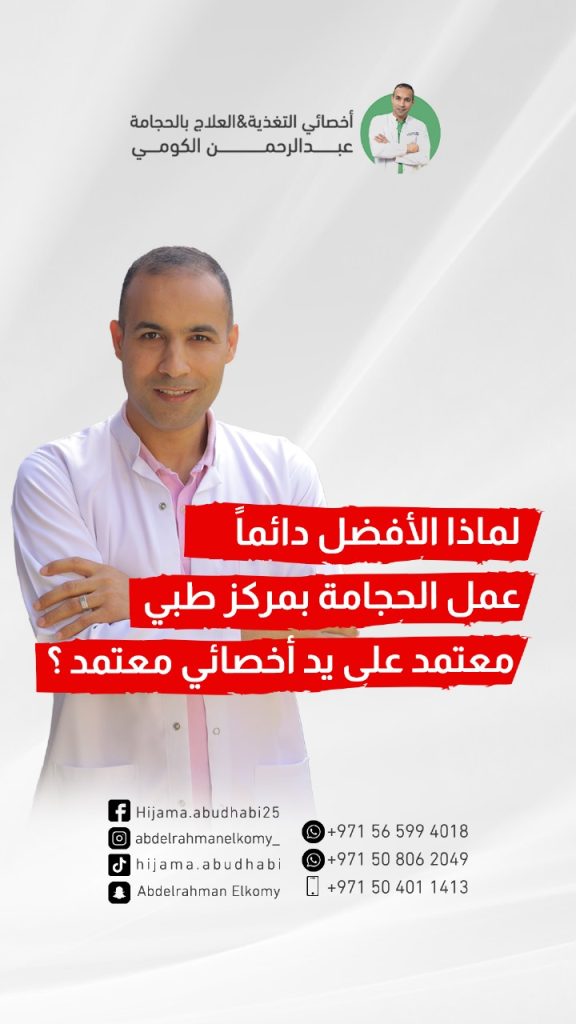 "الصحة" تحذر من مخاطر الحجامة في الأماكن غير المرخصة