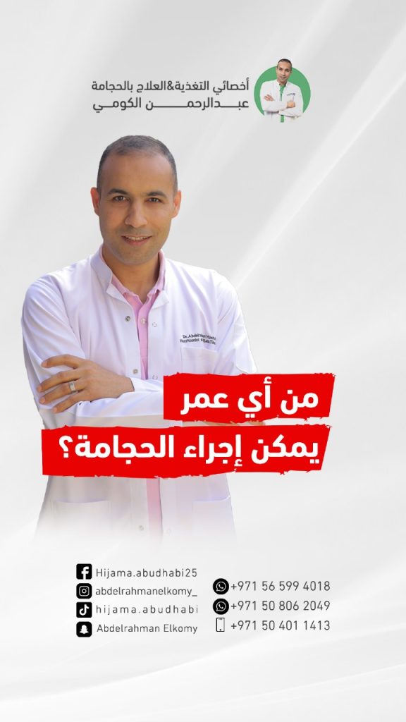 هل تجرى الحجامة للاطفال؟