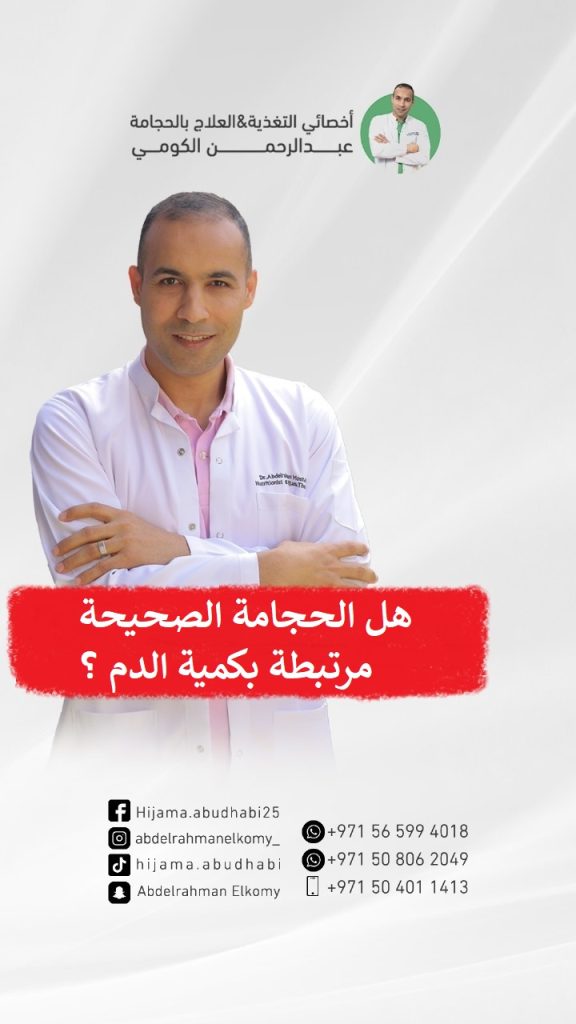 مواصفات الحجامة الصحيحة؟
